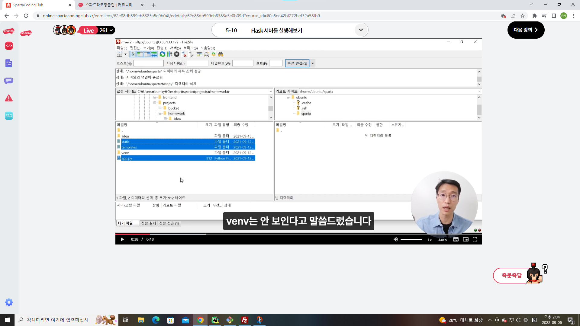 스파르타 즉문즉답